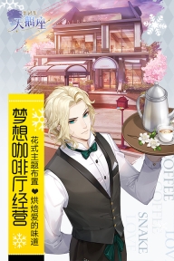 梦间集天鹅座图1