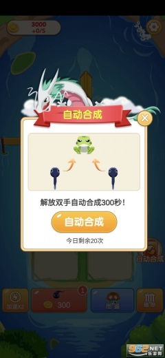 大鱼刷刷最新版图2