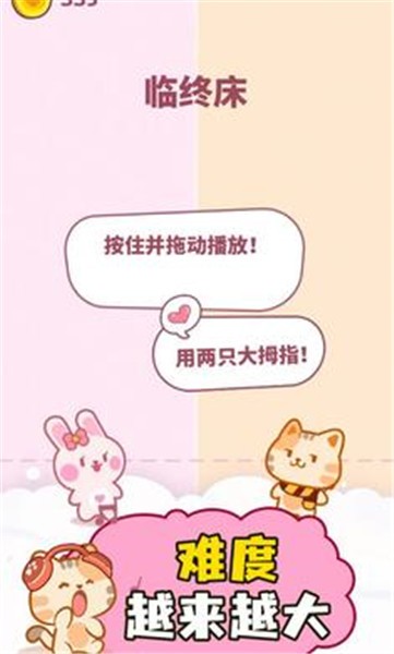 卡哇伊二重奏图3