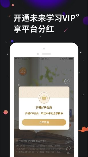 学力星球最新版图1