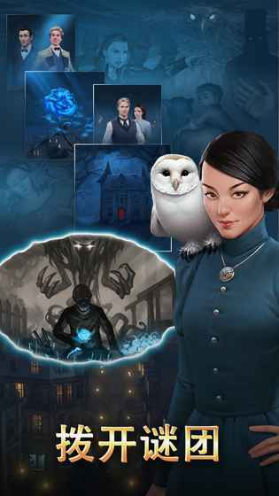 渡鸦岭：迷城奇案图2