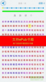 精英特速读记忆