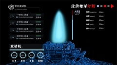 流浪地球个人终端图1