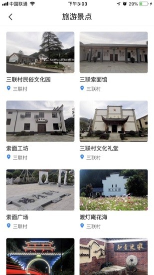 临安湍口温泉小镇图4