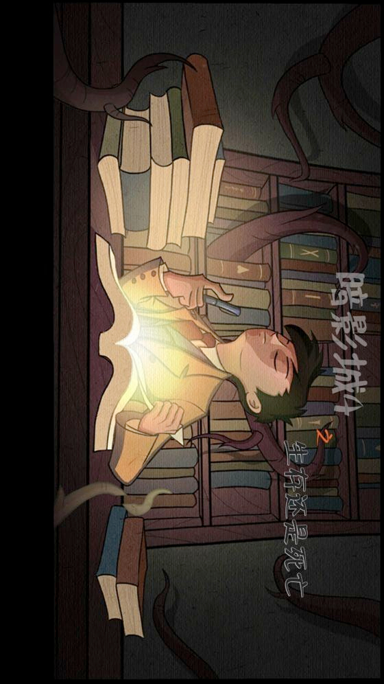 暗影城4：生存还是死亡图2