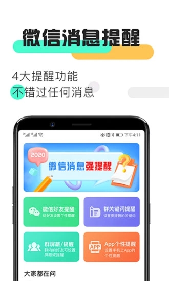 消息提醒图5