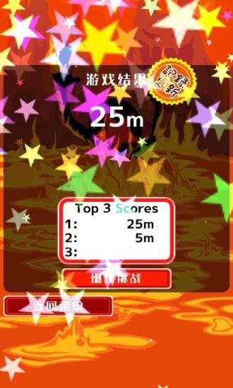 勇闯地狱100米图3