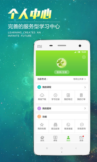 文都网校图2