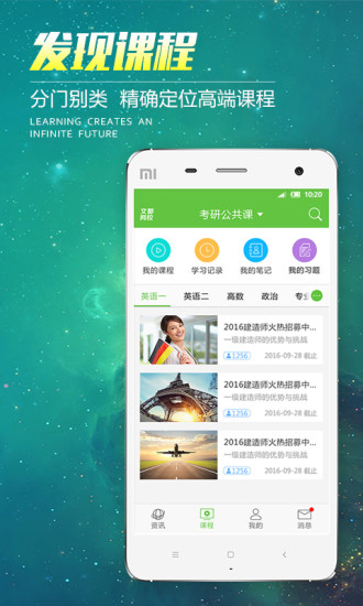 文都网校图3