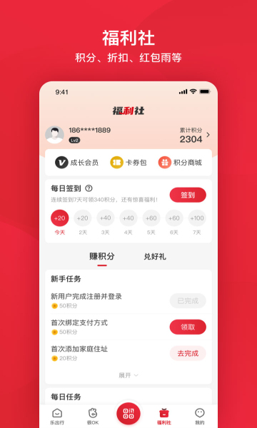 北京公交(一卡通查询)图3