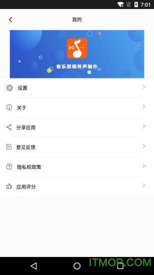 音乐剪裁精灵图2