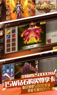 勇者荣耀满V版图5