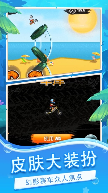 登山摩托车2水上乐园