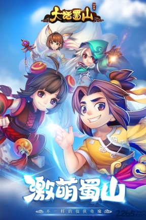 大话蜀山星耀版图3