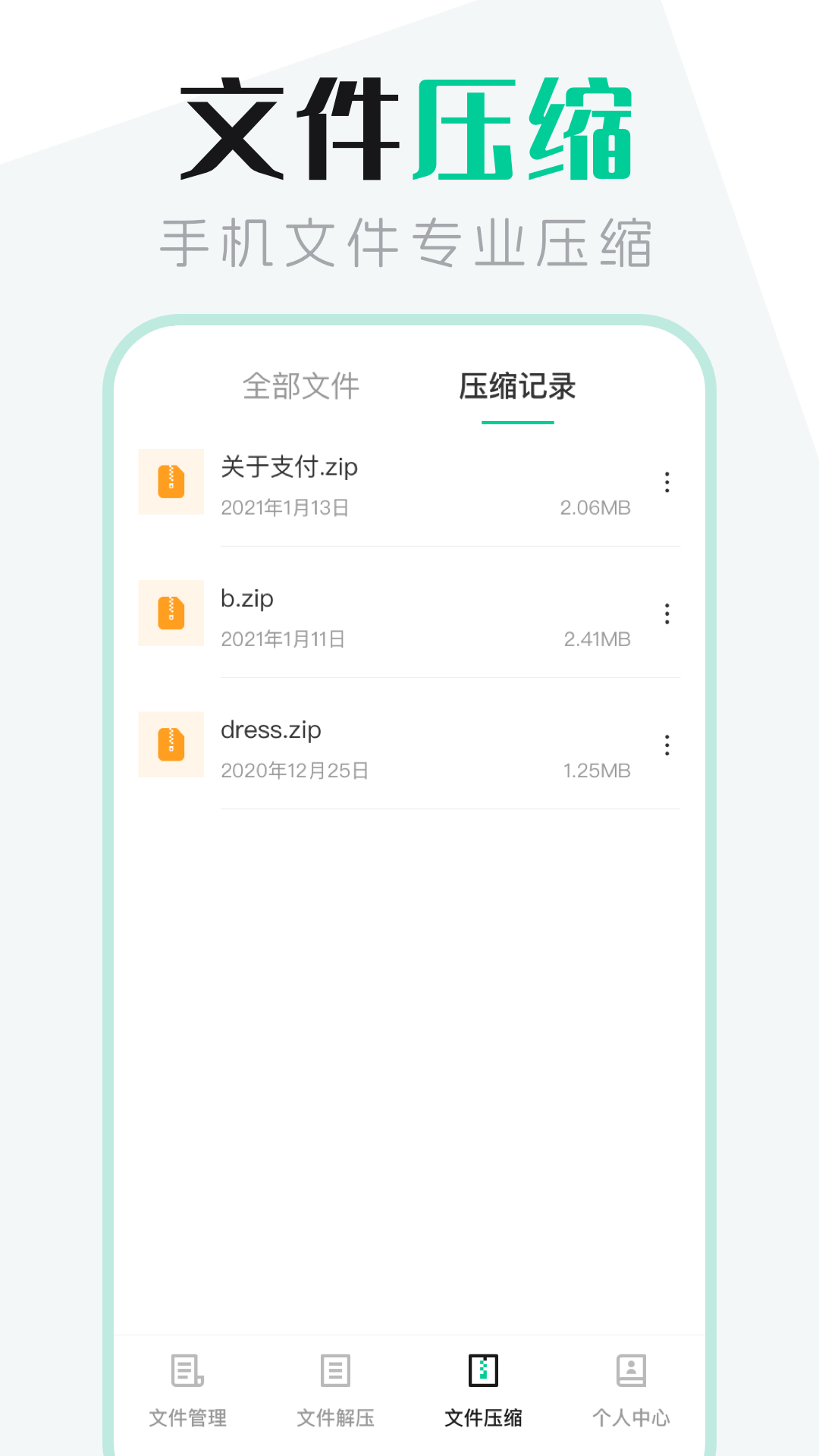文件管理管家图4
