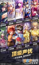 圣斗士星矢(腾讯)图2