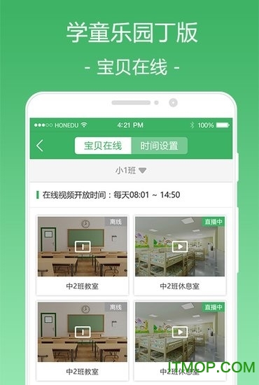 学童乐园丁版图2