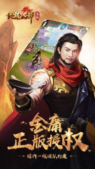 天龙八部怀旧服图2