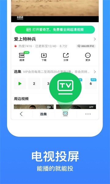 小笛短视频图2