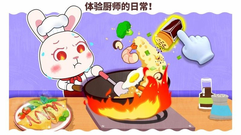 宝宝职业梦工厂图4