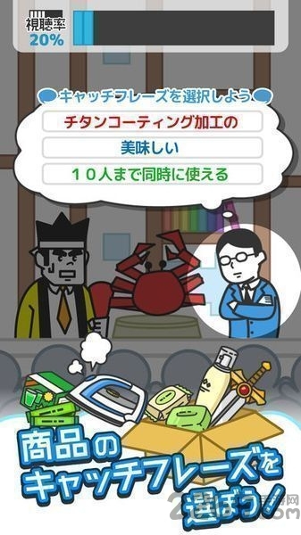 某某电视购物汉化版图2