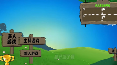 植物大战僵尸生态版图1