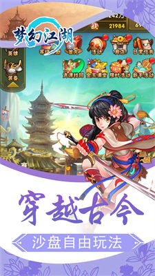 梦幻江湖大侠之路图2