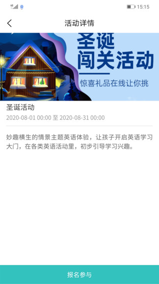 扬慧林肯英语图4