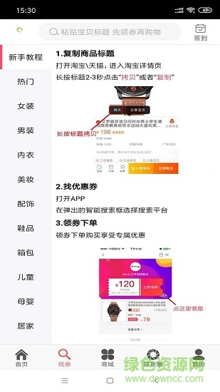 数米粒返利网图1