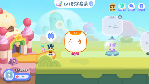 宝宝巴士汉字图4