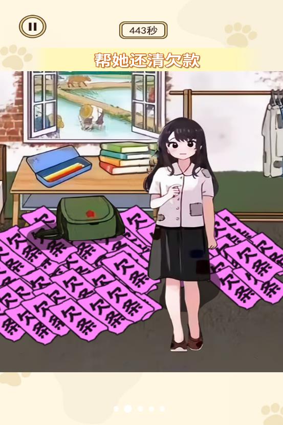 帮她实现愿望图1