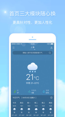 天气君图4