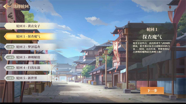 幻想曹操传2图1