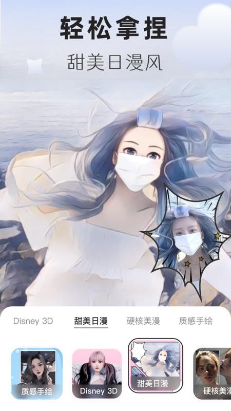 动漫头像生成器图2