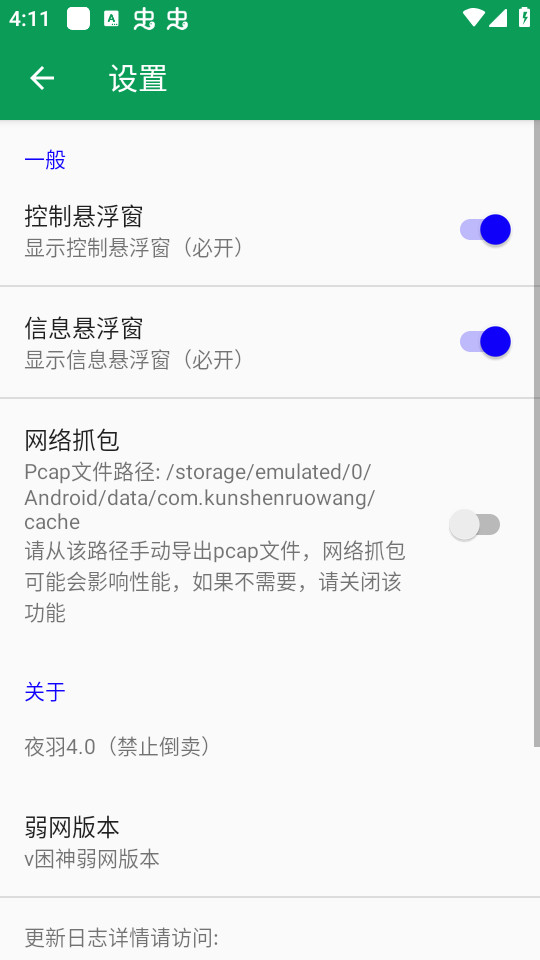 夜羽（禁止倒卖）图4