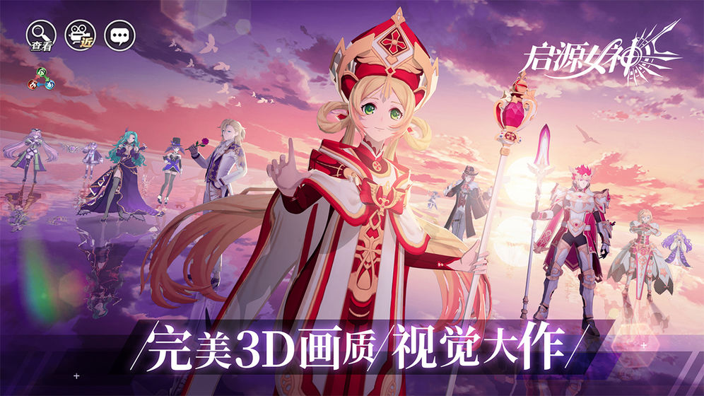 启源女神图2