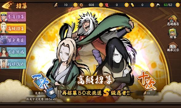 火影忍者忍村大战图3