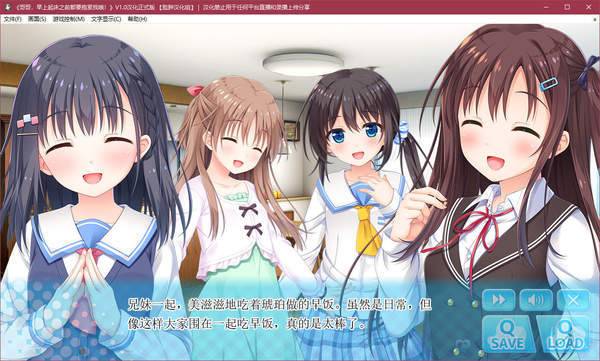 哥哥早上起床之前都要抱紧我哦游戏图4