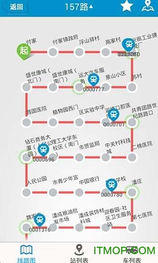 淄博公交查询图1