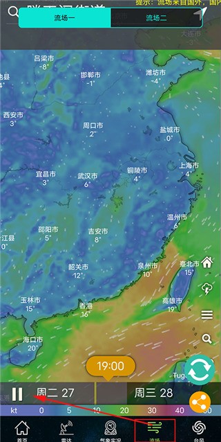 卫星云图天气预报图2