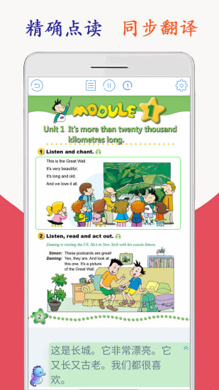 小学英语六年级下册海马点读图1