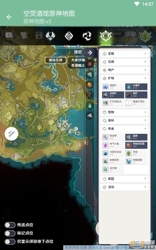 空荧酒馆原神地图手机版图1