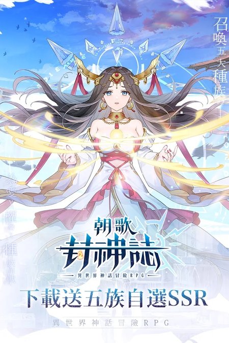 朝歌封神志apk