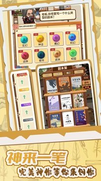 开张!我的剧本馆