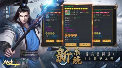 巨人征途怀旧版图3