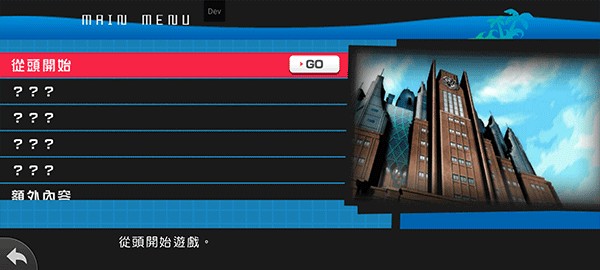 超级弹丸论破2图3