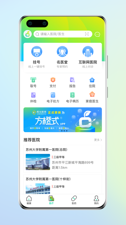 方橙式图3
