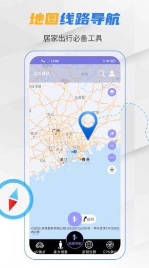 北斗卫星导航系统图4