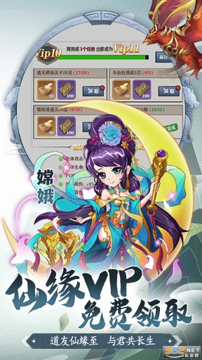 搜仙记(文字修仙)图1