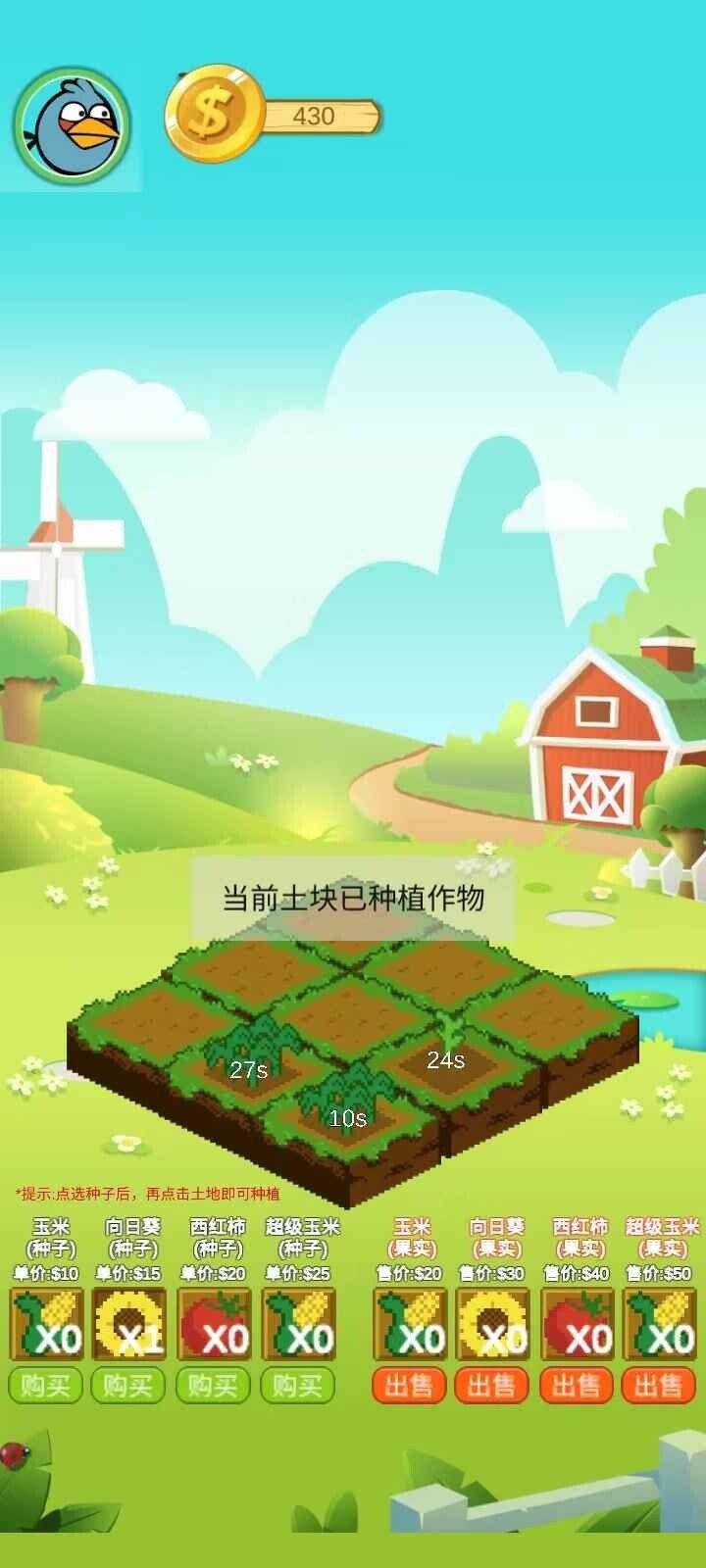 欢乐植物园图3